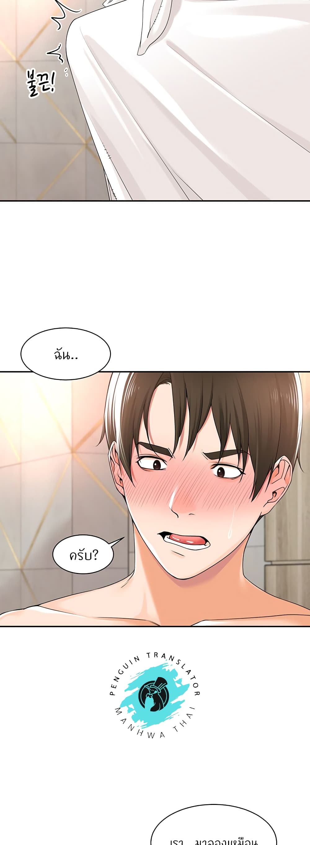Manager, Please Scold Me 15 (19)